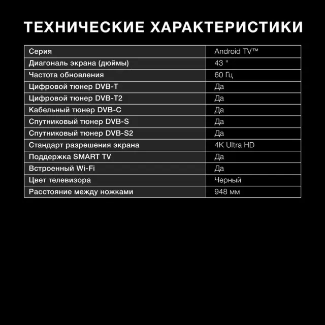 Телевизор LED Hyundai 43" H-LED43BU7006
