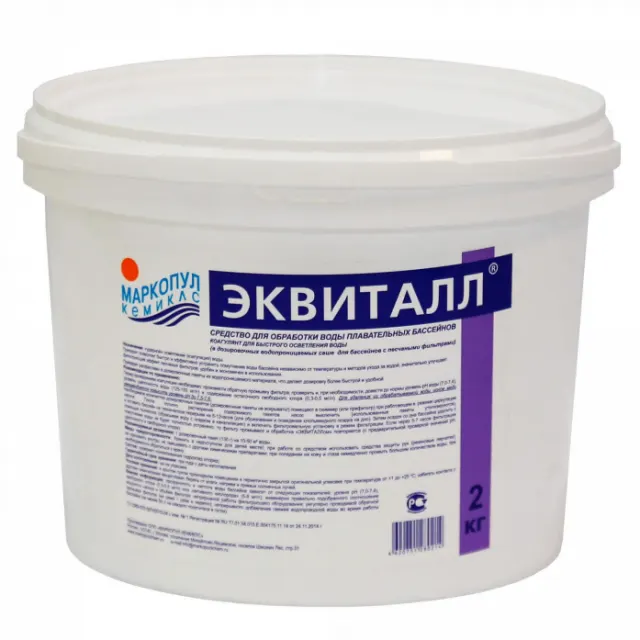 Химия для бассейна Маркопул Кемиклс М54
