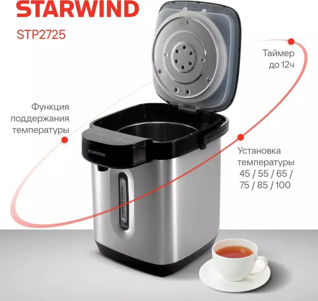 Термопот StarWind STP2725