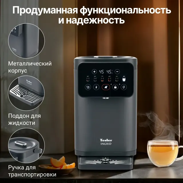 Термопот Tesler TP-5020 GREY