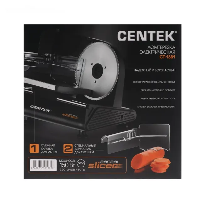 Ломтерезка Centek CT-1381