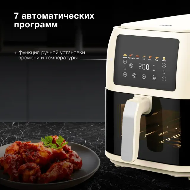Аэрогриль Hyundai HYF-9083