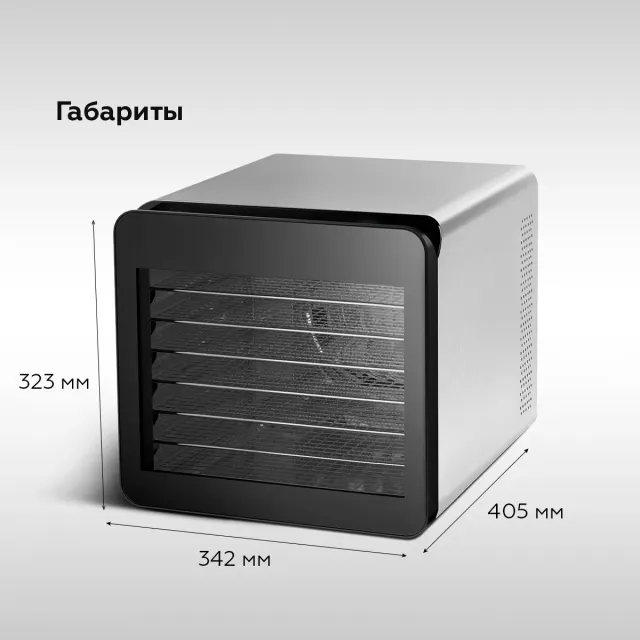 Сушилка для овощей и фруктов BQ FD1006 черный-стальной