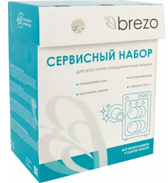 Сервисный набор для посудомоечной машины Brezo 87837