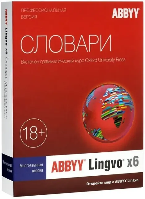 Программное обеспечение Abbyy Lingvo x6 Многоязычная Профессиональная версия (AL16-06SBU001-0100)