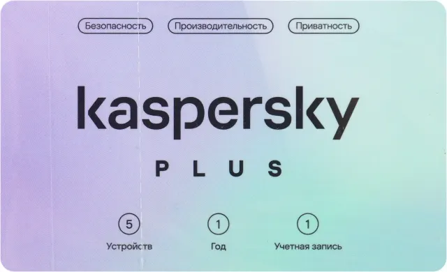 Программное обеспечение Kaspersky Plus + Who Calls 5-Device 1Y Base Card (KL1050ROEFS)