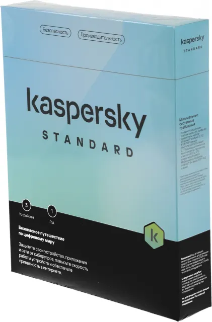 Программное обеспечение Kaspersky Standard 3-Device 1 year Base BOX (KL1041RBCFS)