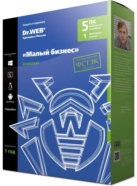 Программное обеспечение Dr.Web BBZ-C-12M-5-A3