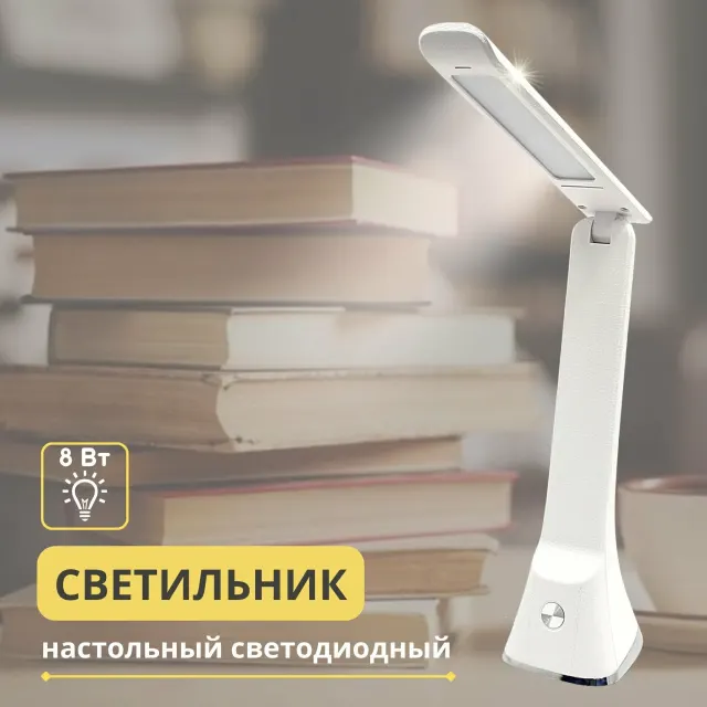Светильник настольный Ultraflash UF-733 C01 белый