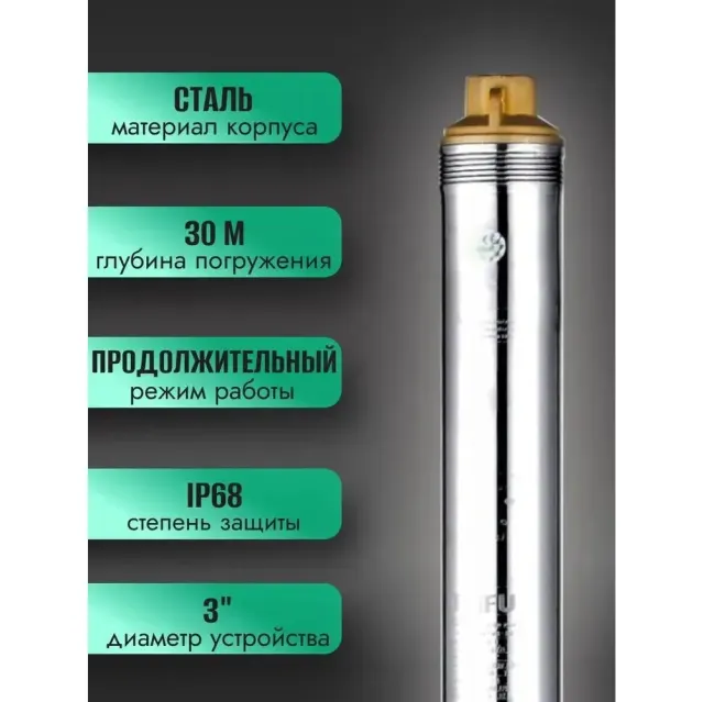 Насос скважинный PUMPMAN 3STM3-110SE