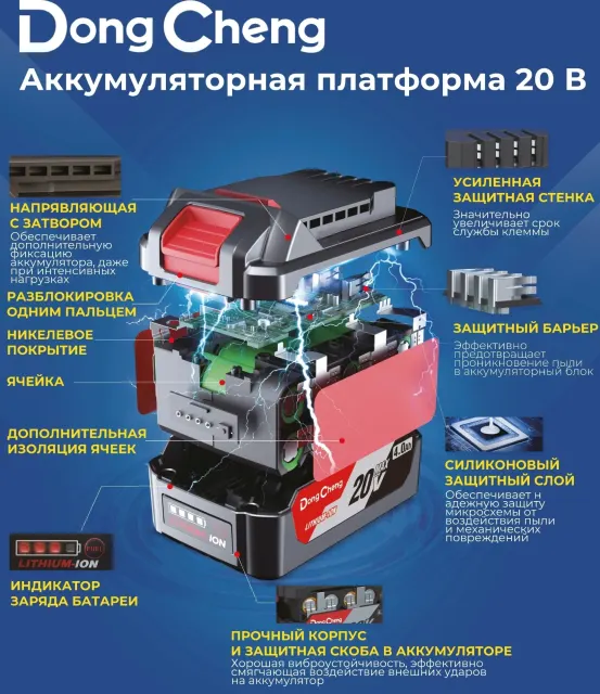 Дрель-шуруповерт DongCheng DCJZ2050I