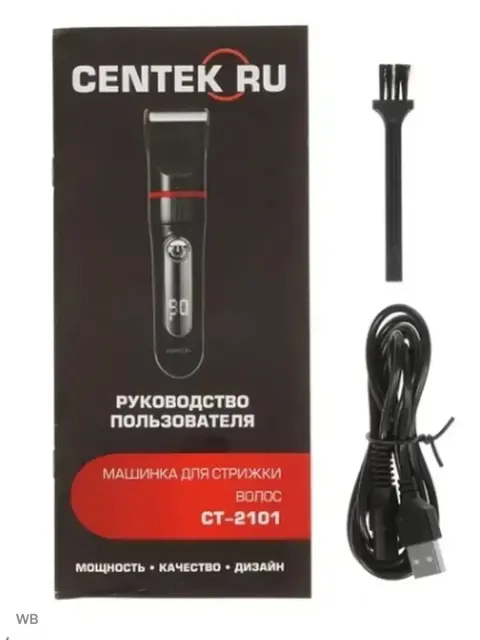 Машинка для стрижки Centek CT-2101 черный