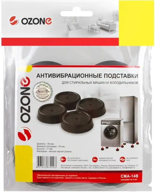 Антивибрационные подставки Ozone CMA-14B