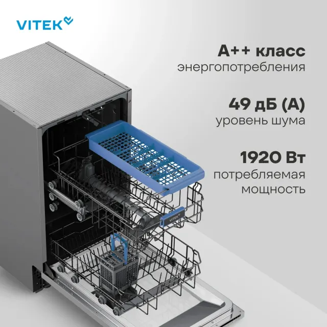 Встраиваемая посудомоечная машина Vitek VT-BD411