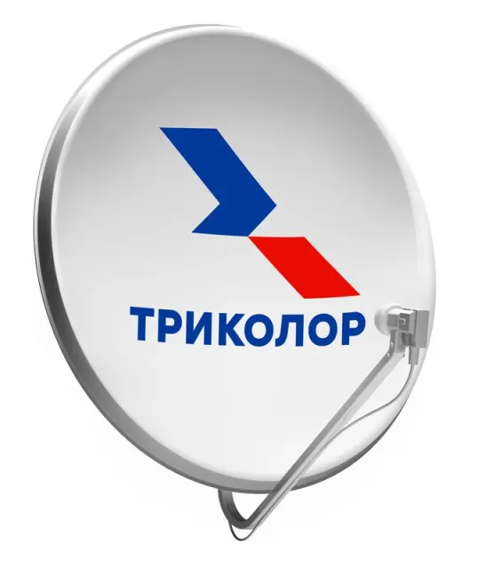 Комплект спутникового ТВ Триколор СТВ-0.55