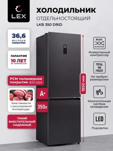 Холодильник Lex LKB350DRID