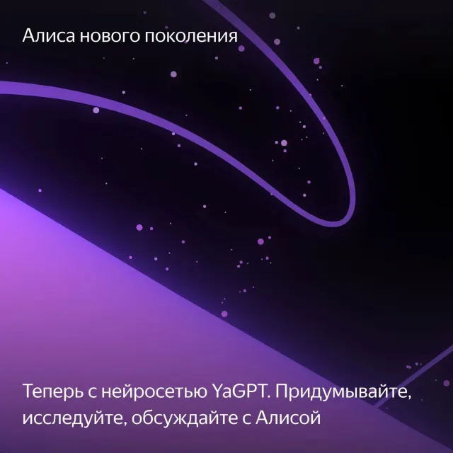 Умная колонка Яндекс Станция Миди (YNDX-00054ORG)