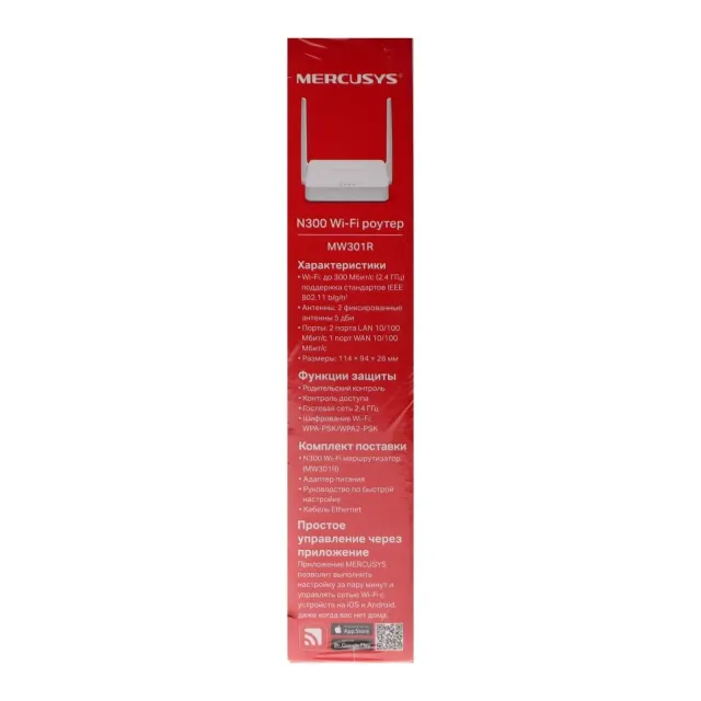 Маршрутизатор Mercusys MW301R