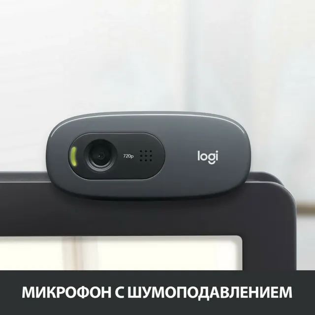 Веб-камера Logitech HD Webcam C270 (960-001063)