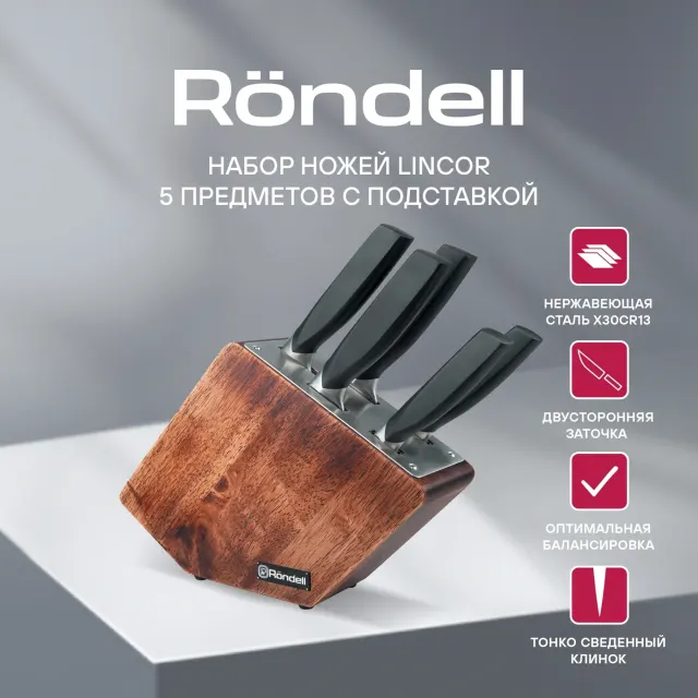 Набор ножей Rondell RD 482