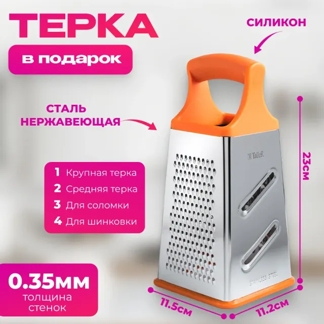 Набор ножей Taller TR-22088