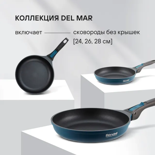 Сковорода Rondell RDA-1848