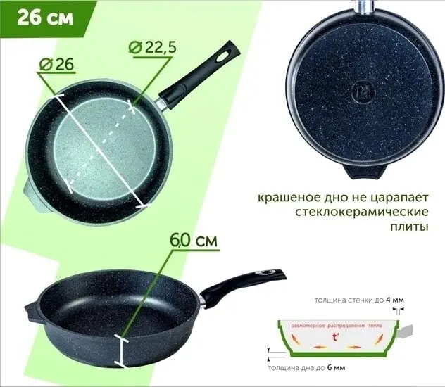 Сковорода Мечта Гранит brown 26806