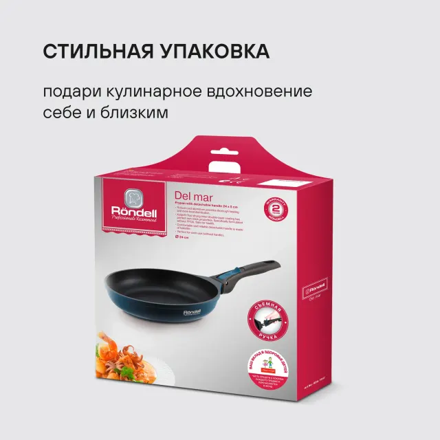 Сковорода Rondell RDA-1847