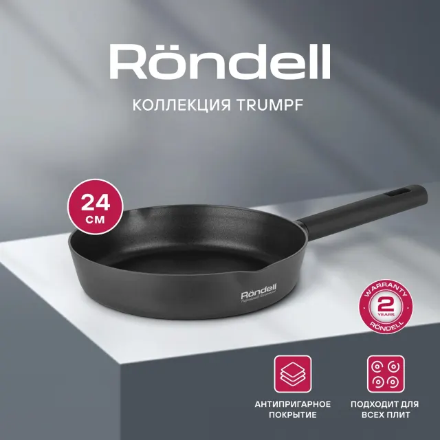 Сковорода Rondell RDA-1342