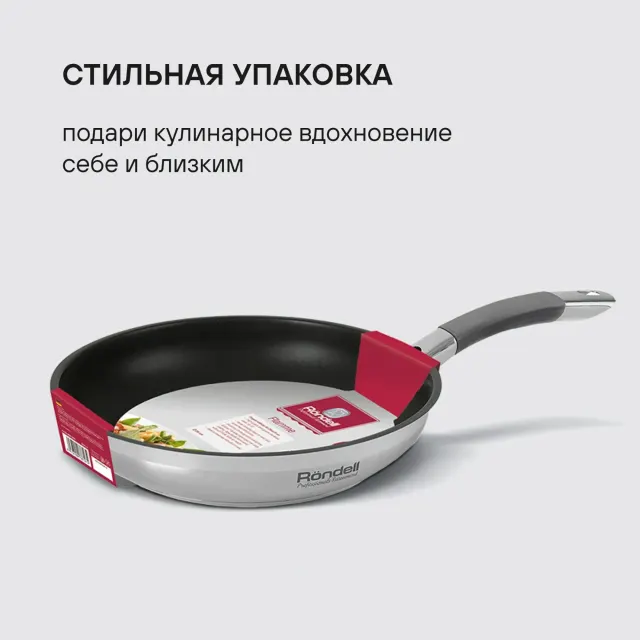 Сковорода Rondell Flamme RDS-1673