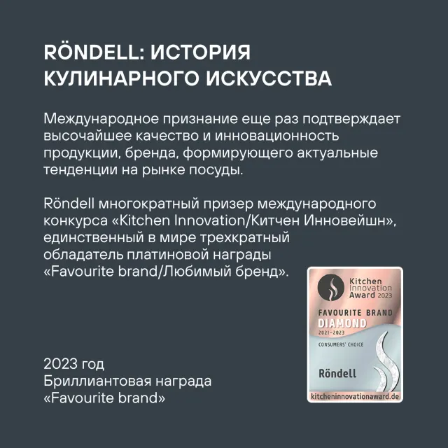 Сковорода Rondell Flamme RDS-1674 стальной