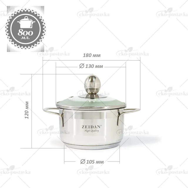 Кастрюля Zeidan Eleanor Z-50194