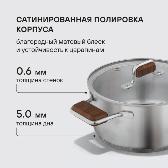 Кастрюля Rondell Fjord RDS-1792 стальной