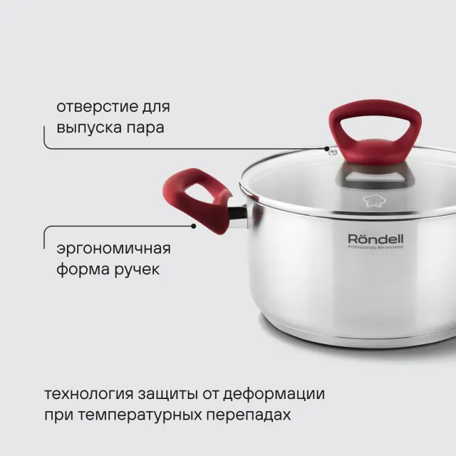 Кастрюля Rondell RDS-1113