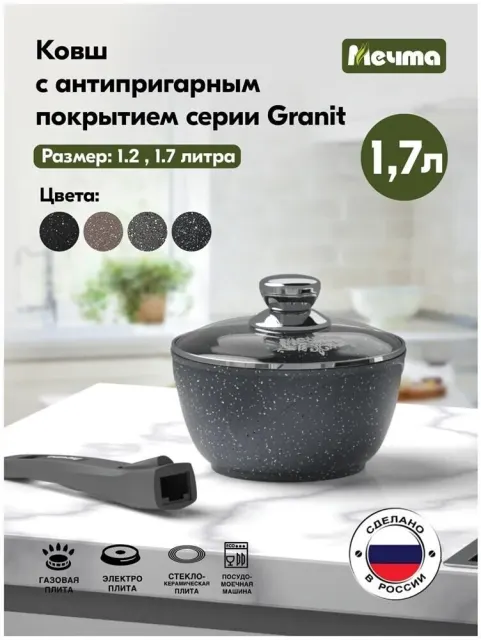 Ковш Мечта 082701