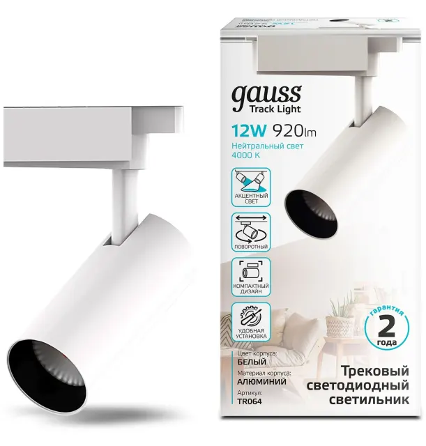 Система трековая Gauss TR064 белый