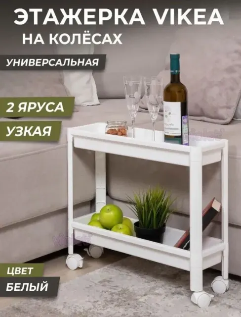 Этажерка Violet 782206