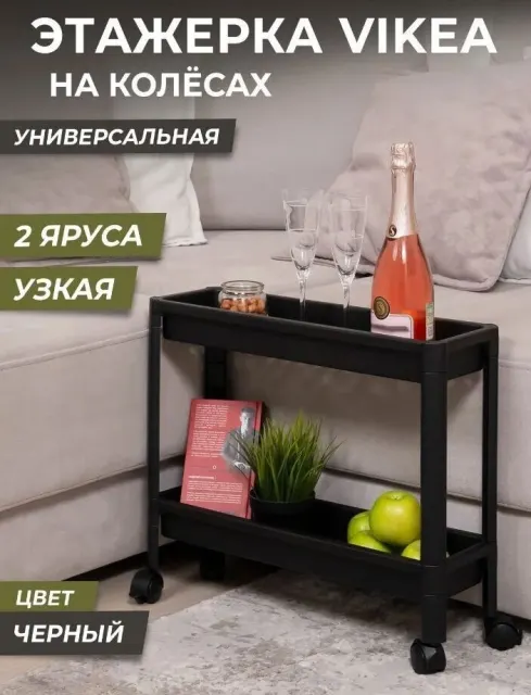 Этажерка Violet 782207