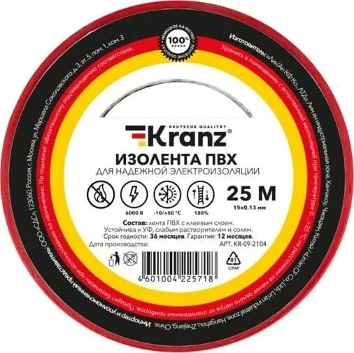 Изолента ПВХ Kranz KR-09-2104
