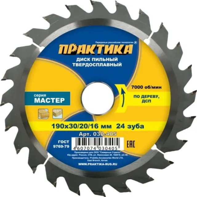 Диск пильный METALLICA Optima 190x30/20/16 мм, 24 зуба, Т=2,4 мм