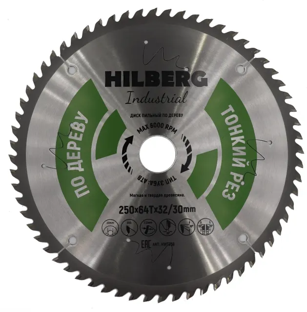 Диск пильный Hilberg HWT259
