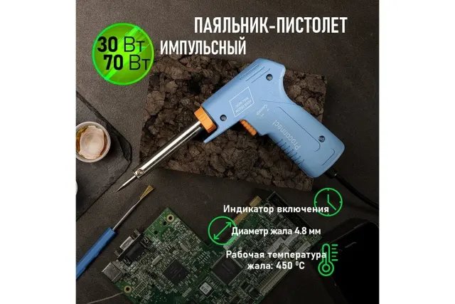 Набор для пайки Proconnect 12-0161-4
