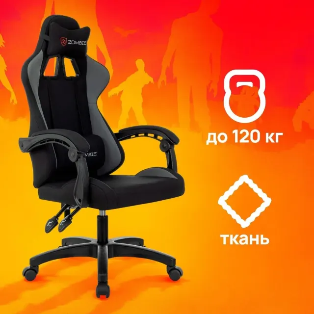 Кресло игровое Zombie Void черный