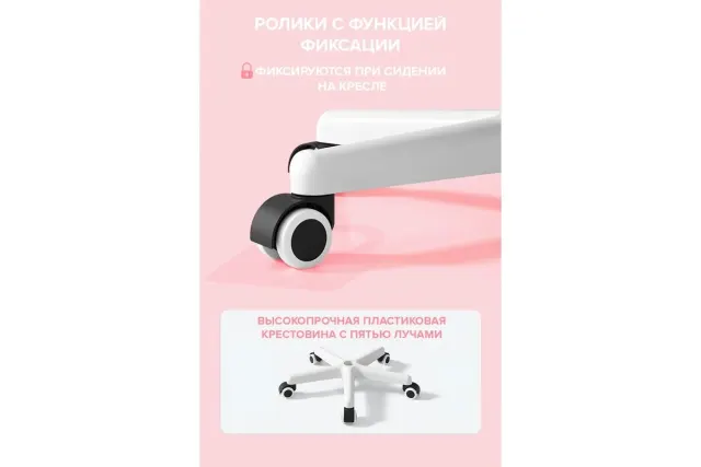 Кресло детское Everprof Flip ткань розовый
