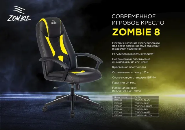Кресло игровое Zombie 8 черный/синий
