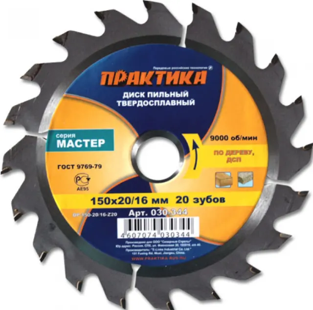 Диск пильный по дереву ПРАКТИКА 150 х 20/16 мм 20 зубов 030-344