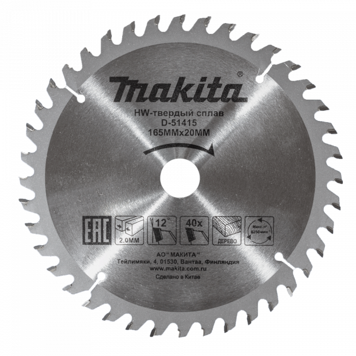 Пильный диск для дерева Makita 165X20X1.2X40T D-51415